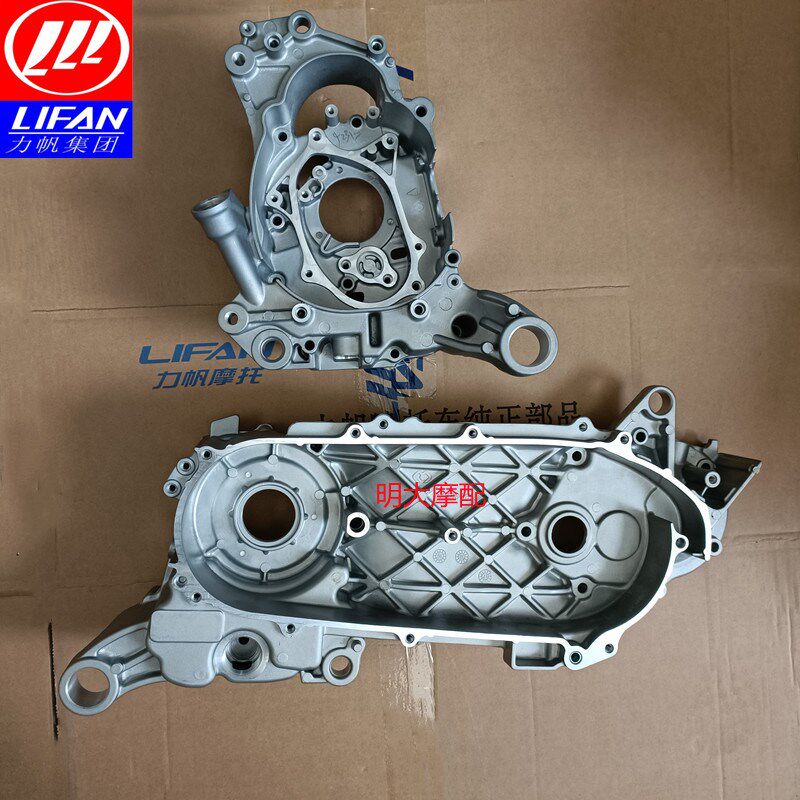 力帆配件LF150T-8/KPV150发动机左曲轴箱体右曲轴箱体中箱体