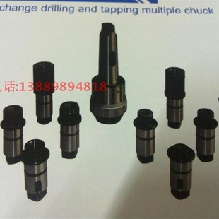 Z3080 Z3050 钻孔攻丝快换夹头 J4330 中捷钻床配件 Z3040