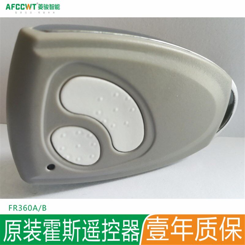 原装霍斯开门机FORESEE翻板门车库门挤FR36A平移门433学习遥控器