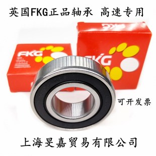 6003 6004 6005 FKG福可吉进口轴承6000 6007 6002 6006 2RS 6001