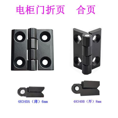 中捷摇臂钻床折页Z3040Z3050*16电箱门合页电气箱折页合金黑加厚