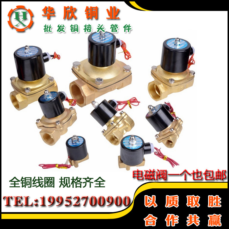 全铜线圈 常闭电磁阀水阀AC220V气阀DC24V12V2分3分4分6分1寸包邮