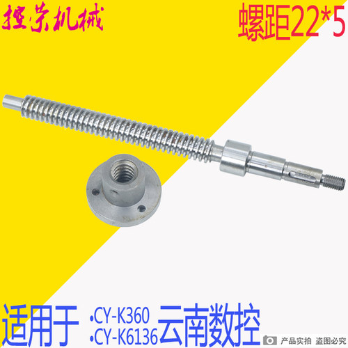 云南机床厂 CY-K6136 CY-K360 尾座丝杆 丝母 尾座螺母 尾座丝杆