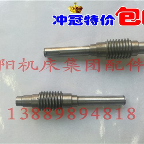 沈阳数控机床配件 CAK6150 CAK5085 刀架涡杆 蜗杆 SLD-150A 原厂