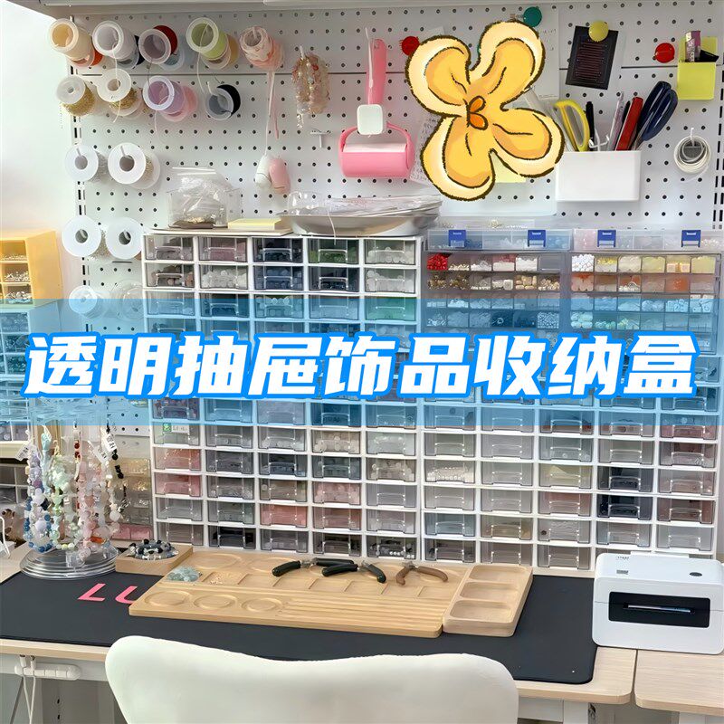 征东 发簪饰品收纳盒 手工diy拼拼豆豆分类收纳盒