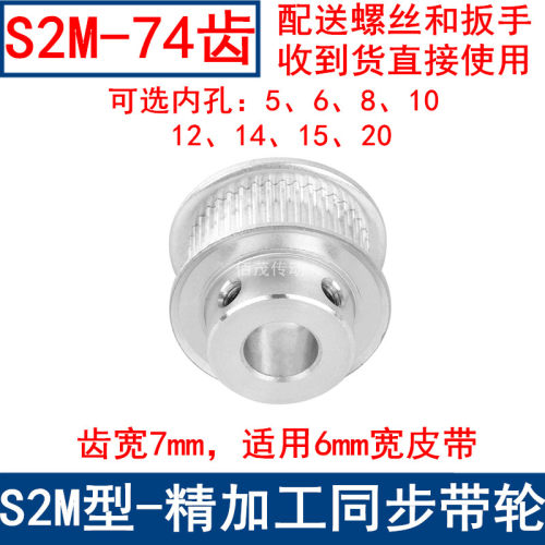 同步带轮S2M74齿频宽6凸台BF内径5 6 8 10 12 14 15 20同步轮S2M6
