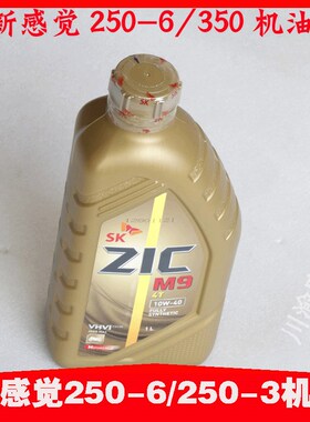 新感觉RZ25战狼合成机油250-6C/350/-6S原装进口合成四季通用机油