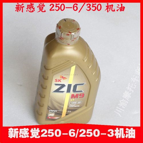 新感觉RZ25战狼合成机油250-6C/350/-6S原装进口合成四季通用机油