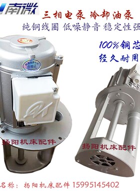 油泵电机AB100/AB200 250W/450W南通南微机床水泵 铜芯三相冷却泵