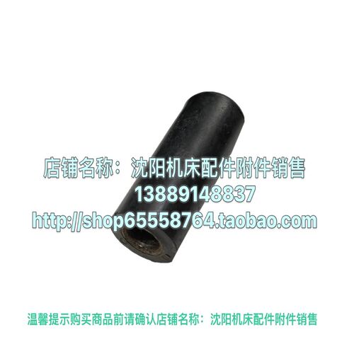 沈阳中捷友谊厂TPX6111B镗床手柄套 中捷镗床配件原厂配件27384
