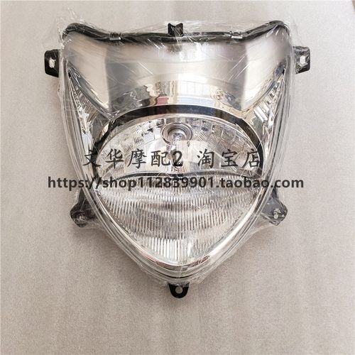 适用于新大洲本田DIO迪奥SDH125T-27-33前大灯总成 前照明灯