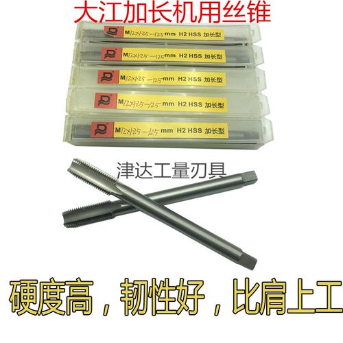 上工集团 大江加长机用丝锥M2.5 M3 M4 M5 M6 M8X100X120X150
