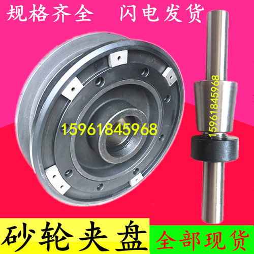 M1432B磨床法兰盘上海M1432A磨床砂轮夹盘M1332B外圆床砂轮夹盘