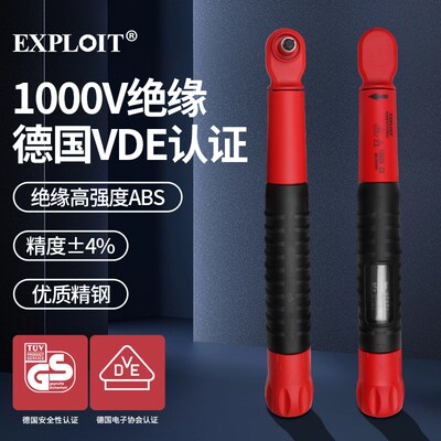 扭力扳手VDE认证台湾新能源电动汽车维修电工小中飞绝缘扭矩扳手