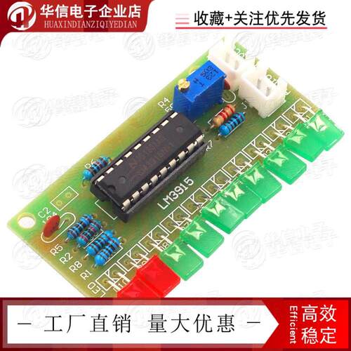 LM3915趣味10段音频电平