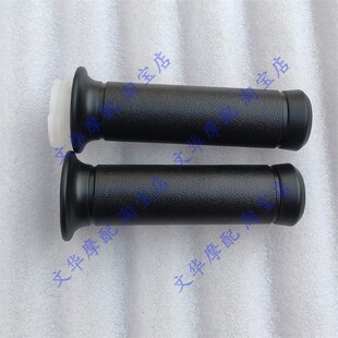 33手把套加油器转把 适用新大洲本田DIO迪奥魔戟SDH125T