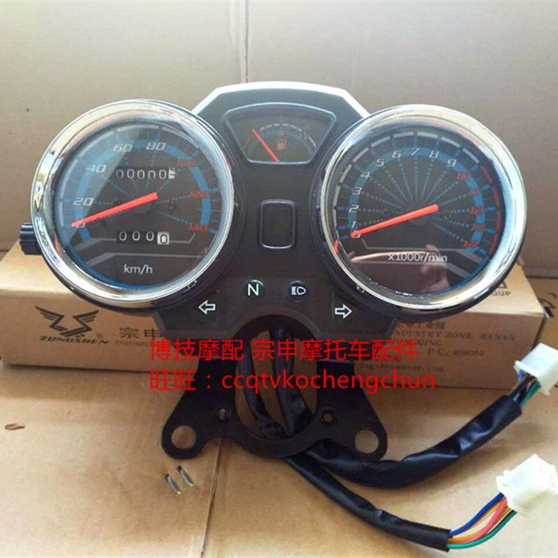 博技摩配 宗申摩托炫风仪表ZS150-68仪表里程表ZS150-68仪表上盖