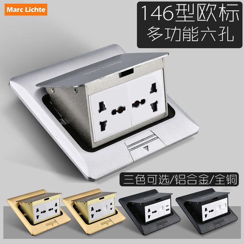 146型弹起式多六孔国际通用地插座带信息网络type-c三插地板插座