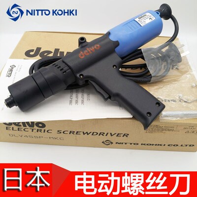 日本正品日东工器delvo达威DLV45SP-MKC无碳刷电动螺丝刀电批改锥