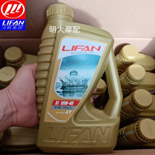 LF150-10B/10S/KPT/M200/150-14P/K19/V16/KPV150新款半合成机油