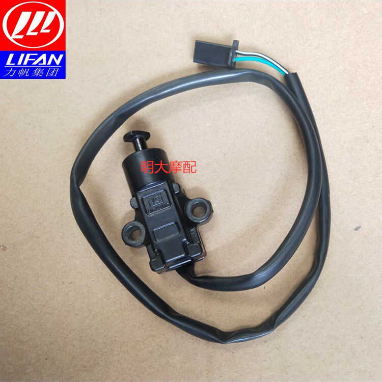 力帆配件LF150T-8/KPV150侧支架开关单撑息火开关偏支架开关