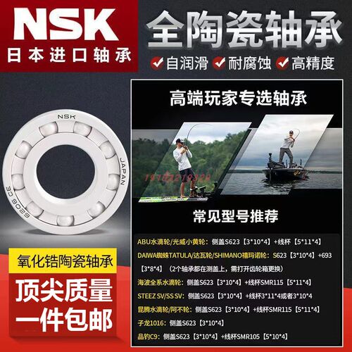 水滴轮改装进口陶瓷轴承20 21阿尔法黑蜘蛛100 红蜘蛛 蜘蛛精英SV