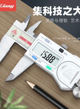 三量0-150mm电子数显卡尺高精度不锈钢游标卡尺数字测量