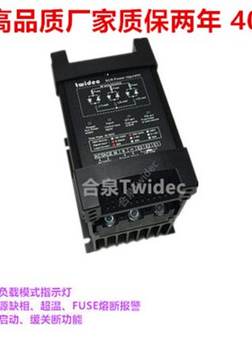 Twidec合泉三相标准电力调整器相位控制TR-4-4-040-P工厂直销 40A