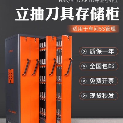 瑞格加工中心数控仓储重型立抽刀具柜BT30 40 50HSK刀柄管理车柜