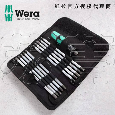 德国Wera维拉88/1 Vario可换杆便携螺丝刀组套 11件套