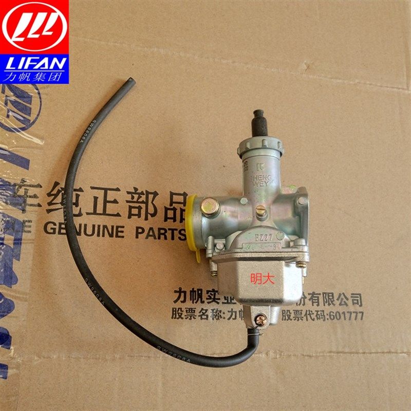 力帆配件LF150-9D/3J/11/14化油器ZP27,工业油品/胶粘/化学/实验室用品,烧杯/烧瓶,淘宝优惠券,粉丝福利购,淘宝优惠卷