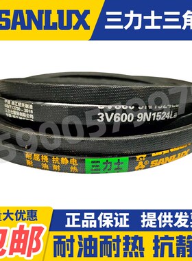 三力士窄V带三角带3V310 3V315 3V320 3V330 3V335 3V340 3V350