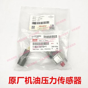 三一挖机配件SY305 原厂机油压力传感器开关 365五十铃6HK1发动机