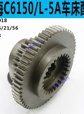 上海C6150车床内外齿上海C6250车床内外齿上海L-5A车床内外齿