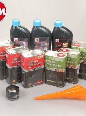 三阳 XS400T-2 ADXTG 剑齿虎 全合成机油 机滤 机油格 保养套餐