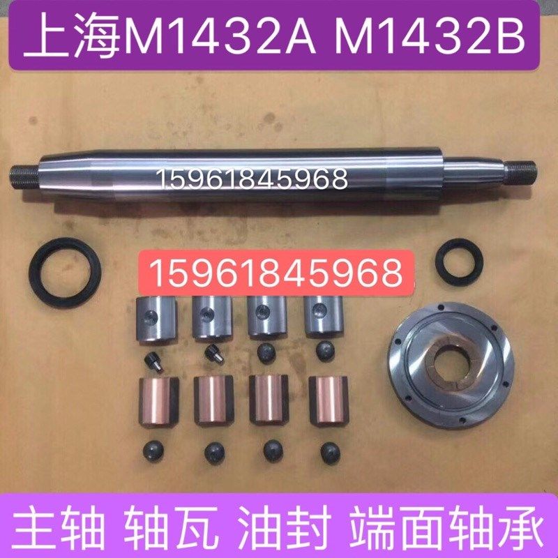M1432A M1432B主轴 轴瓦 上海机床厂 无锡上机MW1432B主轴铜轴瓦