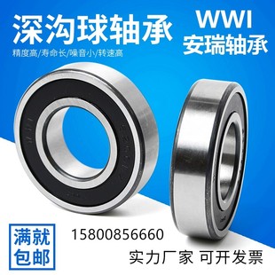 6202 6203 6204 WWI安瑞轴承 6206 6201 6205 6207 速电机6200