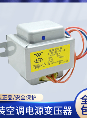 格力适用空调变压器1/1.5/2/3/5P匹 挂机柜机交流电源变压器 全新