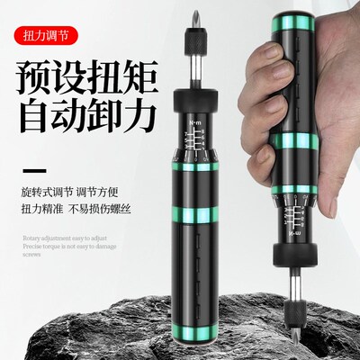 扭力螺丝刀扳手高精度预制式力矩改锥批头打滑测力计数显扭矩起子
