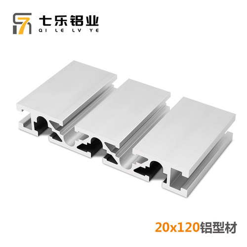 20120雕刻机面板型材铝合金工作台设备框架20*120 国标工业铝挤型