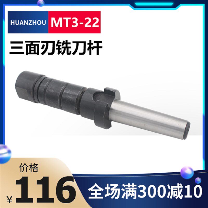 锯片铣刀刀杆莫氏3号4号/NT30 4050三面刃刀柄卧式铣床连接杆加长