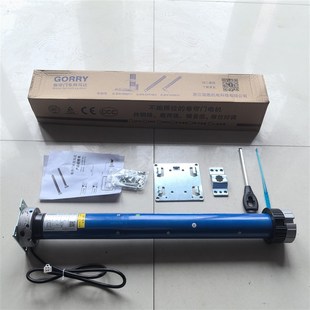 中装平头管状电机 电动门卷门 国瑞遥控器铝合金电动遥控铜芯电机