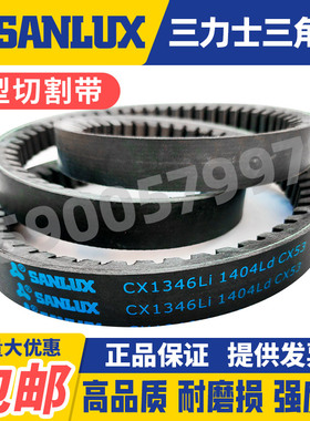 三力士齿形三角皮带C型CX2489 2500 2540 2565 2667 2845 2896 Li