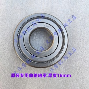 适用新大洲本田飞梦DIO迪奥魔戟SDH125T 33曲轴轴承