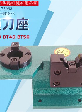锁刀座BT40锁刀器BT30 BT50卸刀座装刀架CNC铣床加工中心刀柄座铝