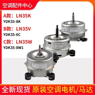 LN35X LN35V LN35Y LN35P LN35R 适用格力空调内电机 LN35W LN35K