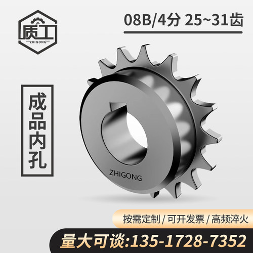 45钢4分25/26/27/28/29/30/31齿成品孔带键槽08B链轮加工定制非标