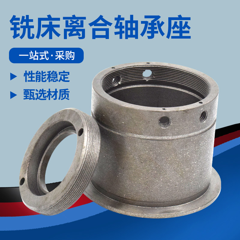 炮塔铣床主轴皮带轮轴承套A4+A11轴承座高低速结合齿上下活动座3#