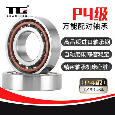 角接触球轴承7014 7015 7016 7017 7018 7019 7020 ACTA P4 SUL
