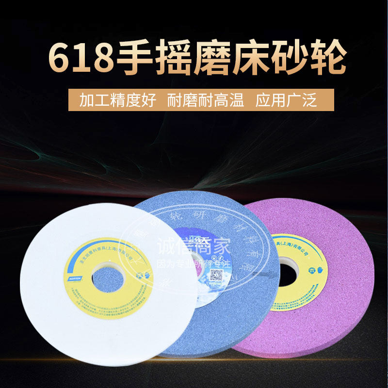 618小磨床砂轮片180*12.7*31.75白刚玉沙轮手摇平面磨床模具钢用